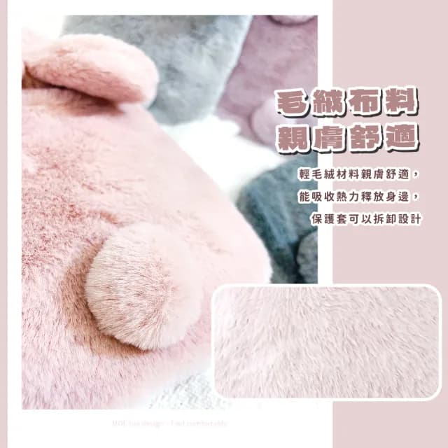 【暖心兔】絨毛兔兩用冰敷熱水袋(暖暖包 暖宮袋 熱水袋 暖手袋 保暖袋 生理期)