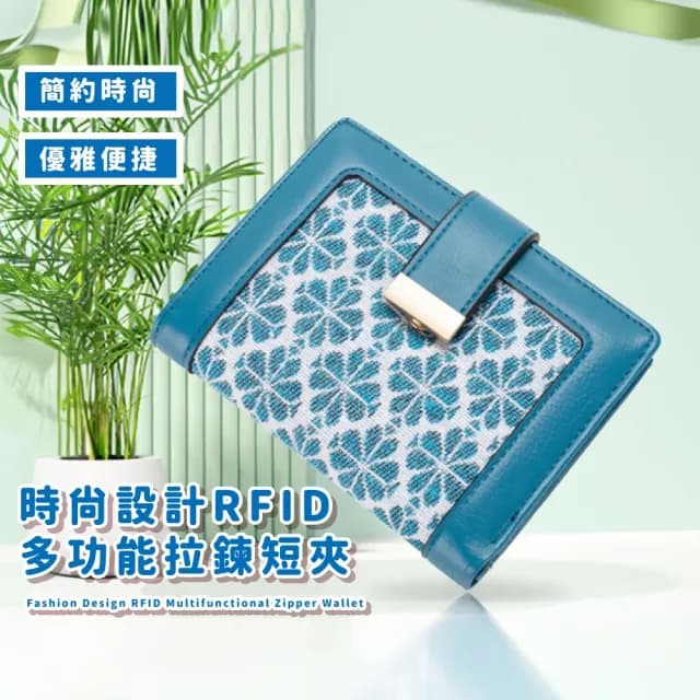 【氣質優雅】父親節禮物 時尚設計RFID多功能拉鍊短夾(防盜刷 硬挺 多卡位卡夾 大容量 零錢包 皮