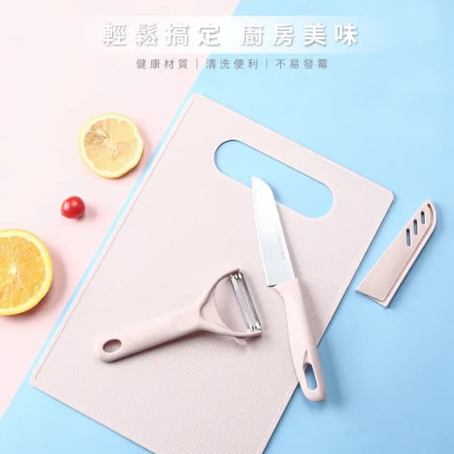 【粉嫩北歐風】砧板三件組_2套組(水果刀 削皮刀  露營刀具 刀具套裝 可懸掛   租屋)