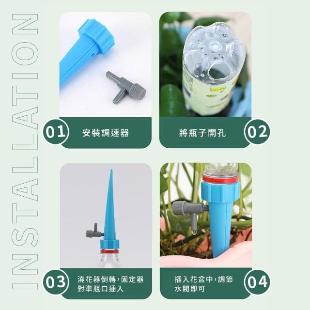 【心花開】自動可調節水流澆花器-6入組(滴水器 家用澆水器 多肉 園藝用品 植物盆栽 灑水 懶人澆水工具)