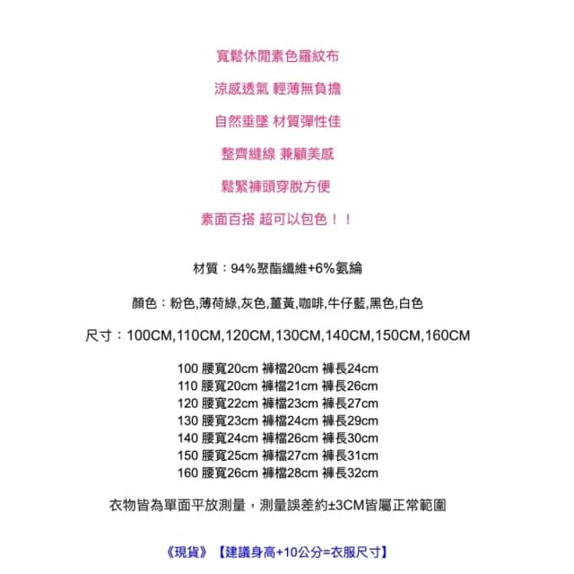 【橘魔法】女童 涼感素色不收邊羅紋長褲(寬褲 防蚊褲 休閒褲 大童 薄長褲 空調褲 兒童 童裝)