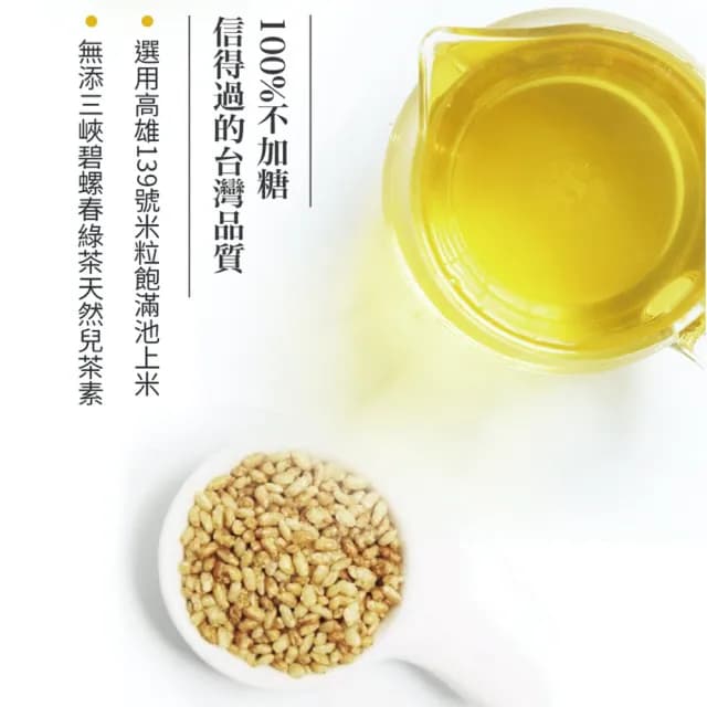 【發現茶】禾日綠茶4gx15入x2袋(熱熱喝的兒茶素 茶包)