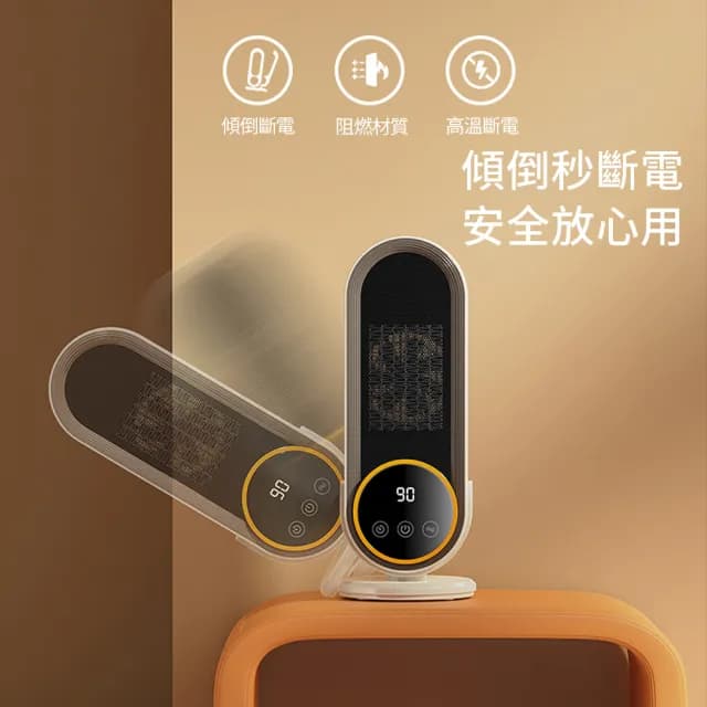 【Alison】智慧溫控陶瓷暖風機電暖器 定時循環送風智能恆溫暖氣機 防傾倒桌上型電暖爐(交換禮物)