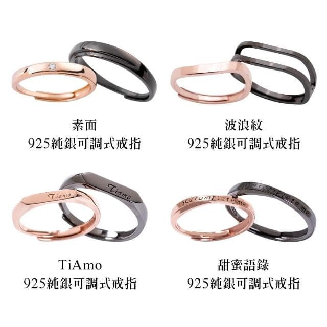 【MARIGOLD 美爾朵】多款挑選｜情侶對戒禮盒925銀玫瑰金黑戒指(情侶禮物/送男友/送女友/銀飾)