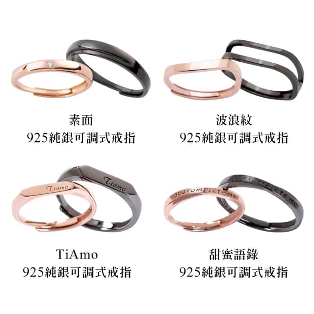 【MARIGOLD 美爾朵】情侶對戒｜玫瑰金黑925銀情侶戒指(情侶禮物/情人節禮物/送男友/送女友)