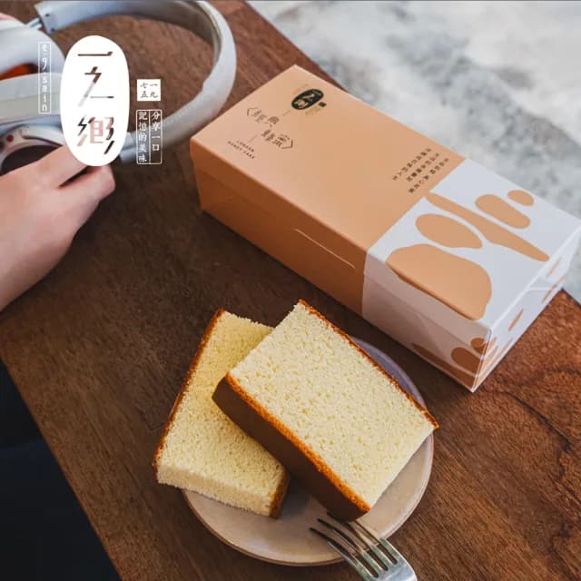 【一之鄉】龍眼花蜜蜂蜜蛋糕376g(附提袋/彌月禮盒/常溫蛋糕)