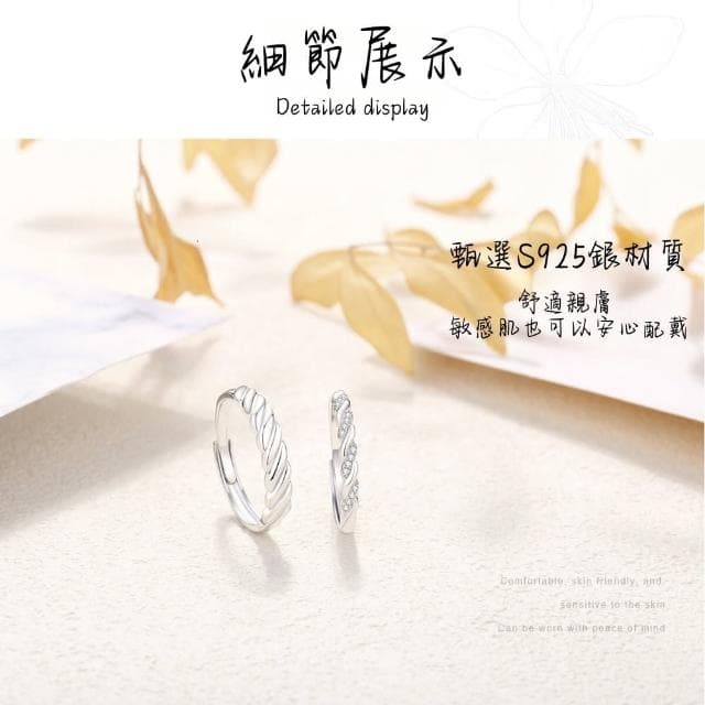 【Lydia】現貨 925純銀可調式愛意纏綿情侶對戒高級感設計對戒(聖誕節送禮、情人節禮物、生日禮物)