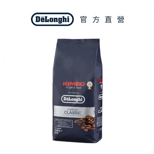 【Delonghi】KIMBO CLASSIC咖啡豆(250g)