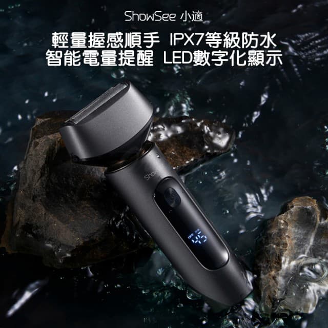【小米有品】ShowSee小適 往復式電動剃鬚刀 F602(電鬍刀 刮鬍刀 鬢鬚刀 浮動 三刀頭 修鬍刀 小米有品)