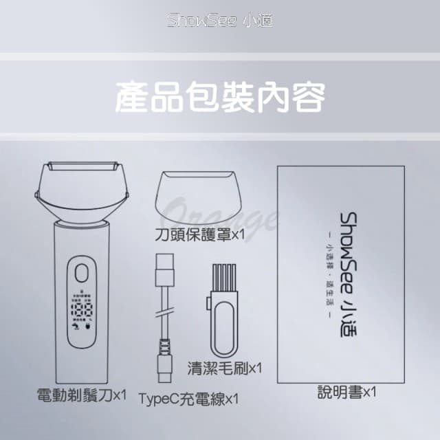 【小米有品】ShowSee小適 往復式電動剃鬚刀 F602(電鬍刀 刮鬍刀 鬢鬚刀 浮動 三刀頭 修鬍刀 小米有品)