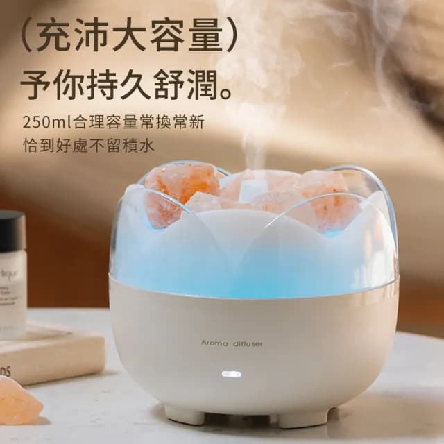 【zLife】鹽石擴香芬香噴霧器 大霧量香薰機水氧機 香薰霧化加濕器 噴霧器/小夜燈/薰香機/交換禮物