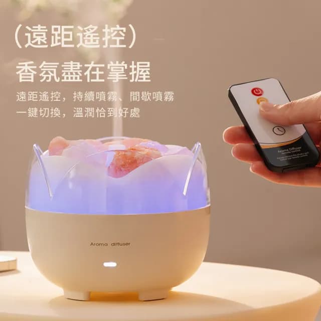 【zLife】雙11限定 鹽石擴香芬香噴霧器 大霧量香薰機水氧機 香薰霧化加濕器 噴霧器/小夜燈/薰香機/交換禮物