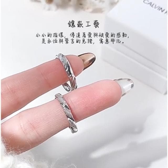 【Lydia】現貨 925純銀情定三生簡約創意磨砂設計情侶對戒(聖誕節送禮、情人節禮物、生日禮物)