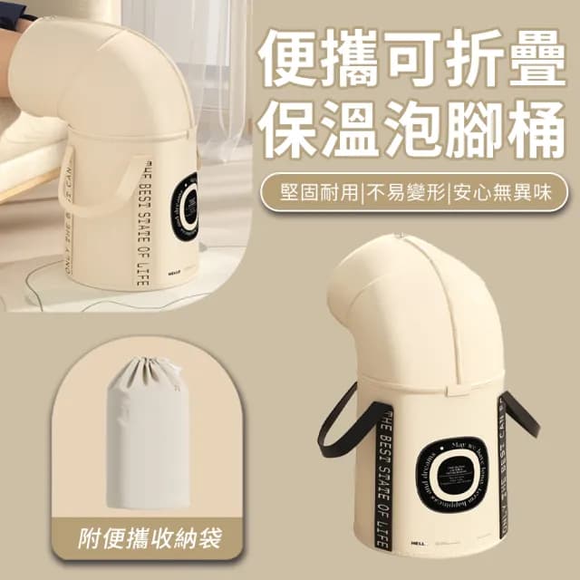 【zLife】65cm加高彎口包膝保溫泡腳桶 家用可折疊過膝足浴桶 旅行便攜露營泡腳袋 足浴袋/水桶(交換禮物)