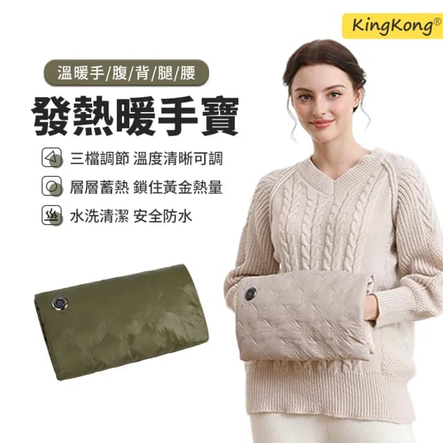【kingkong】石墨烯發熱羽絨暖手袋 USB加熱電暖袋 暖手寶 暖暖包