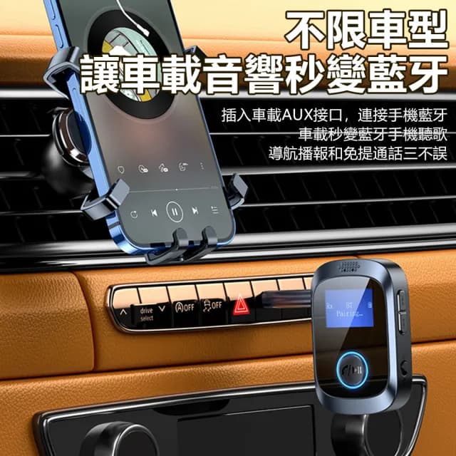 【Nil】雙11 C85 全能型二合一音頻適配器 車家兩用 LED屏顯發射器 藍牙5.4 電視電腦音響平板耳機接收器