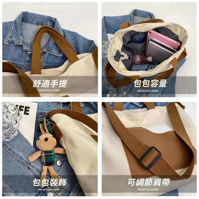 【Starshop】情人節禮物 韓國小眾設計拼接帆布包 大容量單肩包 側背包 百搭通勤包包 手提包 托特包 A4()