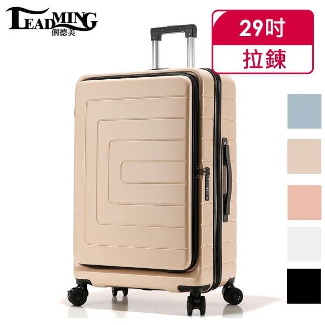 【Leadming】29吋上掀前開式可擴充行李箱(智慧秤重/獨家避震煞車輪/USB充電)