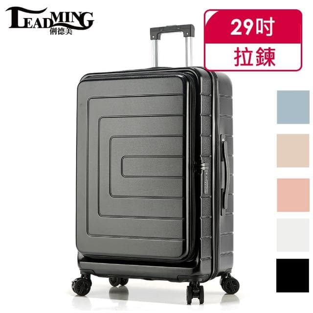 【Leadming】29吋上掀前開式可擴充行李箱(智慧秤重/獨家避震煞車輪/USB充電)