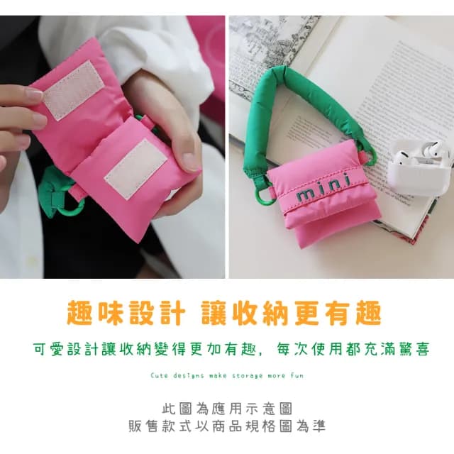 【耳機保護】情人節禮物 多巴胺迷你可愛耳機包(手提 零錢包 保護殼 耳機套 迷你收納包 耳機保護