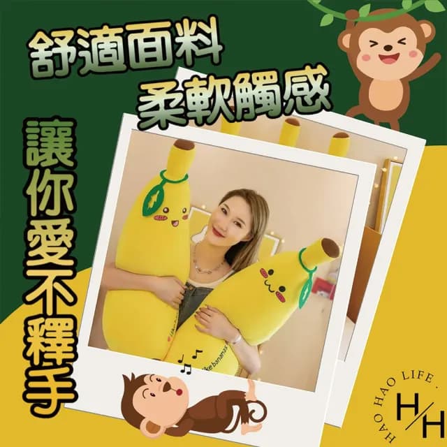 【聖誕交換禮物】70cm仿真香蕉抱枕三色可選(聖誕節 交換禮物)