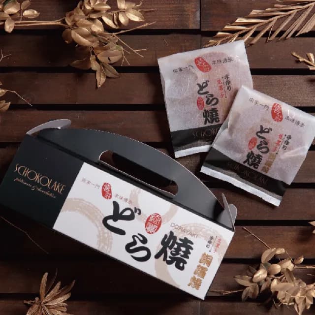 【巧克力雲莊】銅鑼燒5入禮盒(紅豆/巧克力/芋泥_中秋禮盒)