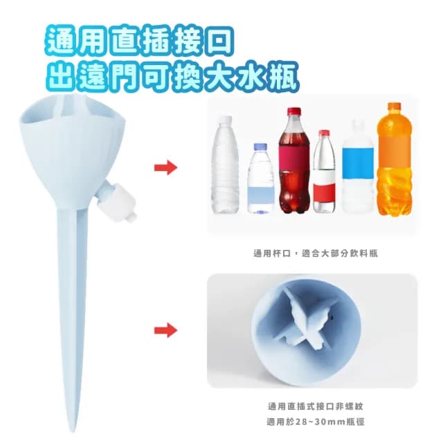 【每每園藝】質感奶藍無極調節水流澆花器-6入組(滴水器 家用澆水器 多肉 植物盆栽 灑水 懶人澆水工具)