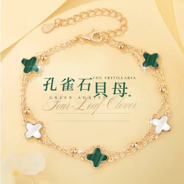 【開運飾品】S925純銀高級感孔雀石四葉草雙鏈手鏈(創造力 靈感 盈潤貝母 守護 手串 手珠 翠綠 生日禮物)