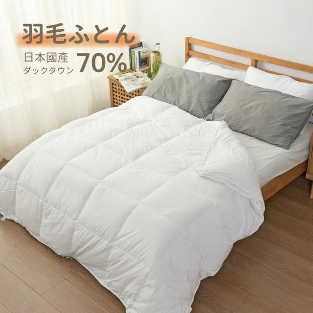 【京都西川】西川Nishikawa日本JIS70D羽絨和掛被-雙人180X210cm(雙人羽絨被/子母被/冬被)