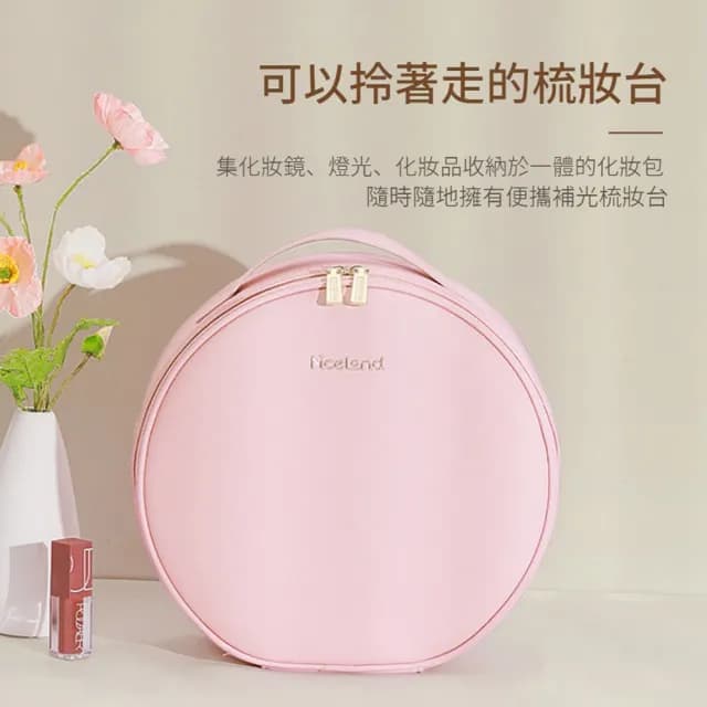 【SAMPA】NICELAND 圓鏡包 LED燈化妝包 帶鏡子燈光旅行包 化妝品收納包 補光燈化妝包(父親節禮物)