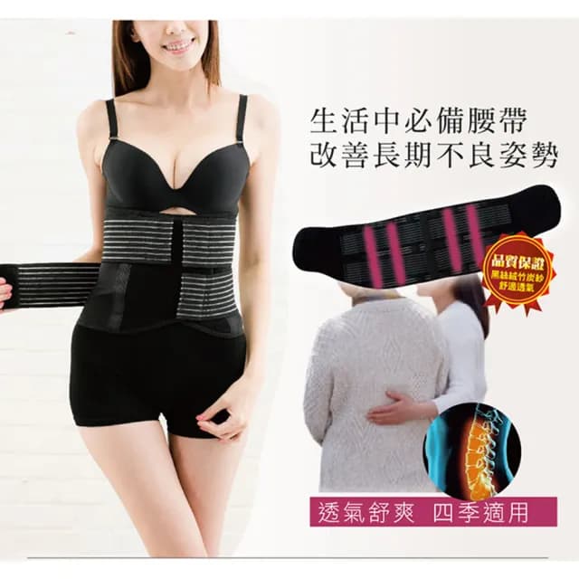 【Qi Mei 齊美】35%高竹炭 透氣舒適竹炭挺立護腰2入組-台灣製(運動 護具 父親節禮物)