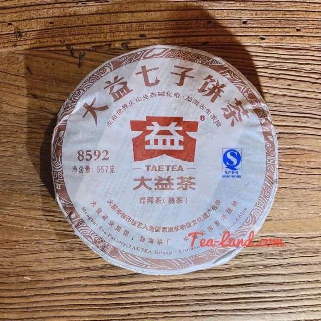 【茶韻】普洱茶2012年大益8592熟茶餅357克  保證真品(附茶樣10克.收藏盒各1)