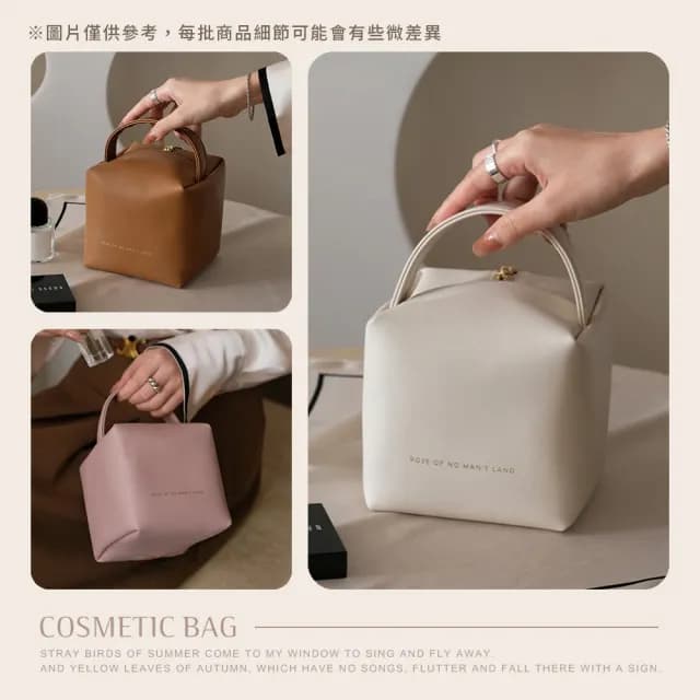 【Her】情人節禮物 七夕 奶油皮革化妝包 小方包 化妝包 化妝品收納包 旅行化妝包 多功能收納包(收納包 外出
