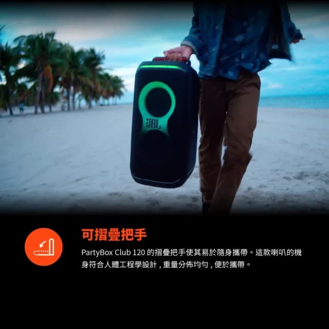 【JBL】Partybox club 120 便攜式派對藍牙音響(吉他麥克風輸入/藍芽/app操控/防潑水)