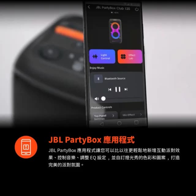 【JBL】Partybox club 120 便攜式派對藍牙音響(吉他麥克風輸入/藍芽/app操控/防潑水)