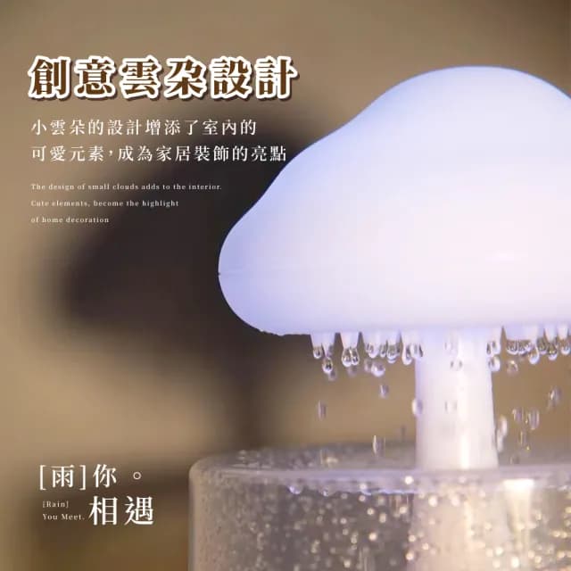 【森林雨夜】室內小雲朵雨滴舒眠加濕器(白噪音 七彩變光 精油香薰燈 氛圍燈 擴香機 小夜燈 交換禮物)