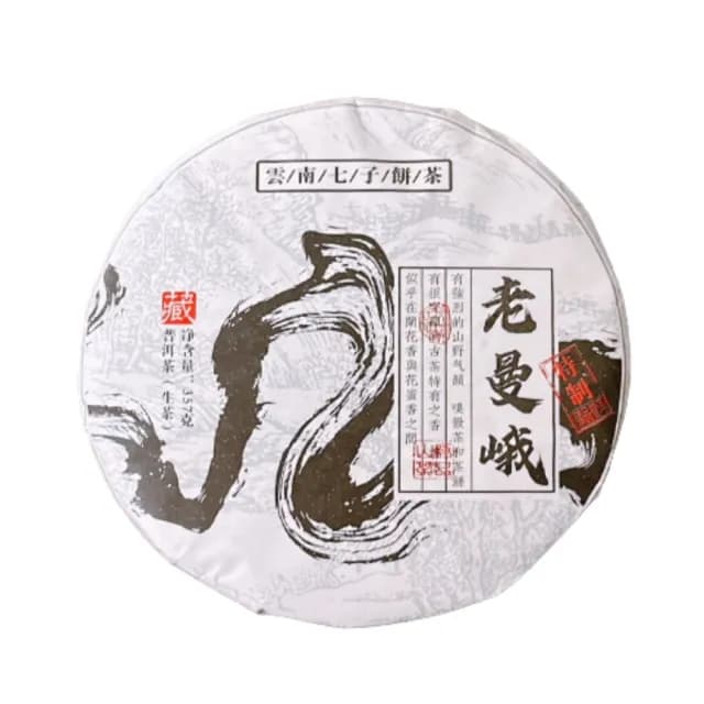 【茶韻】普洱茶2023年班章老樹茶廠 老曼峨青餅357g 生茶 茶葉(附專用收藏夾鏈袋)