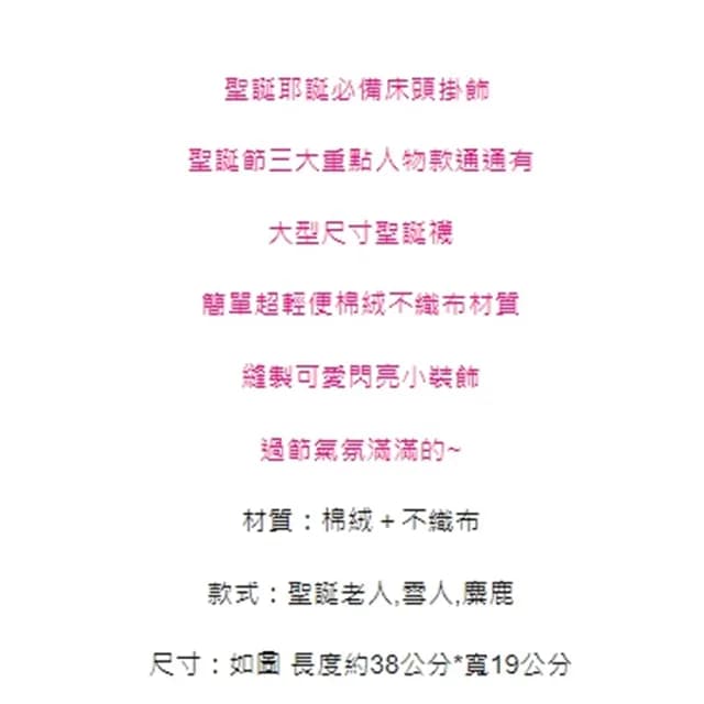 【橘魔法】可愛聖誕人物大型不織布聖誕襪(聖誕老人 聖誕節 耶誕 聖誕禮物 禮物袋 節慶)