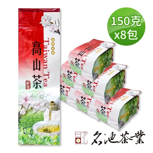 【名池茶業】姚窈金萱烏龍茶葉3種任選150gx8包(共2斤)