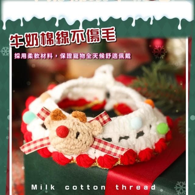 【毛孩穿搭】ins彩球麋鹿寵物項圈(狗狗 貓咪 飾品 配飾 派對裝飾 道具 禮物 聖誕節 節日)