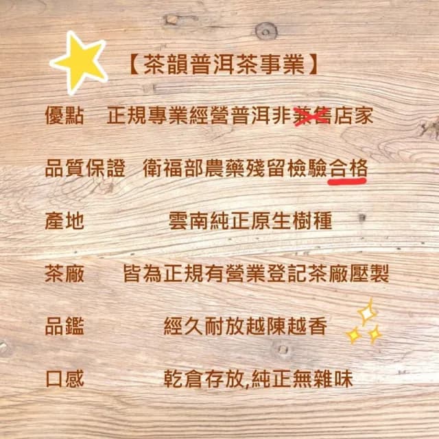 【茶韻】普洱茶2002中茶7581雷射標熟磚250克*2磚超值組  茶葉禮盒(附茶樣10g.收藏盒各1)