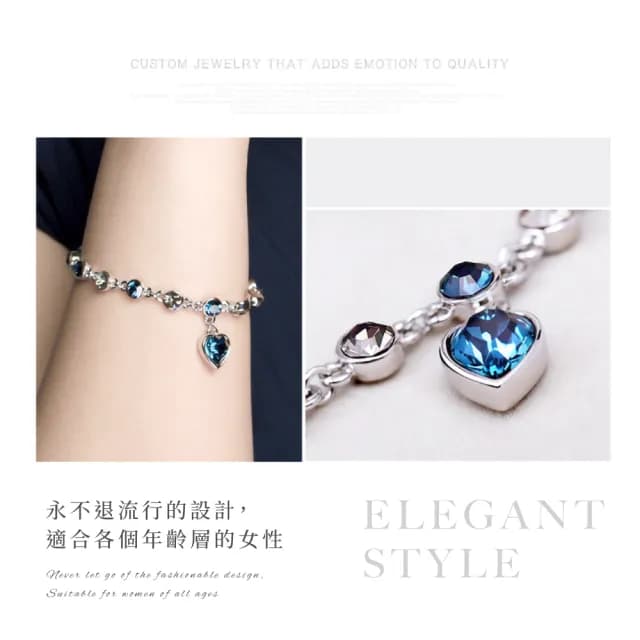 【用禮說愛】韓版海底深情亮鑽心形水晶手鍊(時尚配件 穿搭 手飾 手鏈 手環 禮物 藍色 女士)