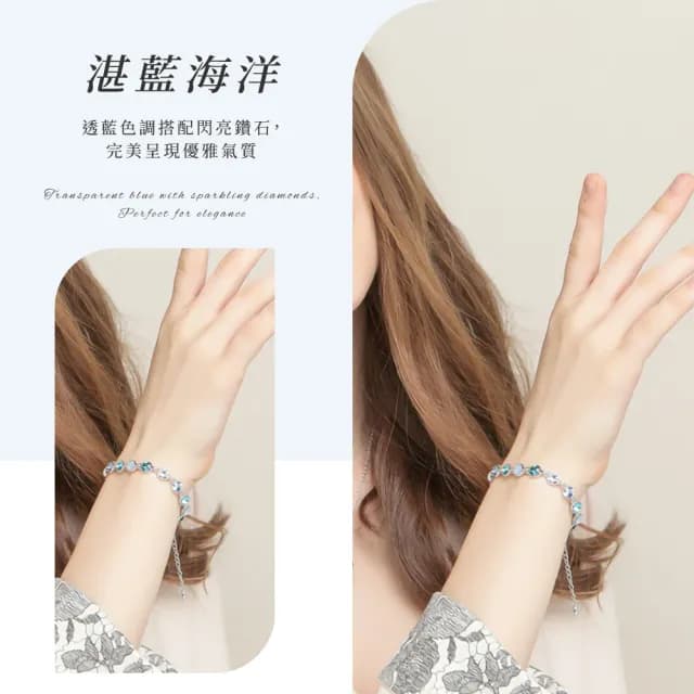 【眼中星光】極地之戀亮鑽唯美透藍手鍊(女士飾品 手鏈 手飾 手環 穿搭配件 禮物)