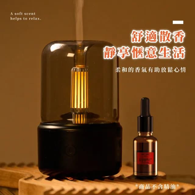 【舒適散香】超聲波細膩水霧燭光香薰水氧機(不損精油成分 高頻霧化 USB桌面空氣清淨機 加濕器 小夜燈)