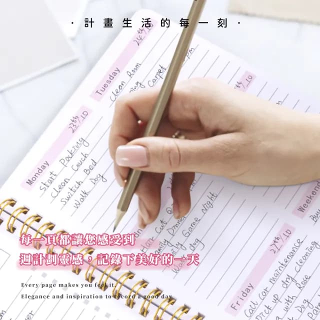 【提升效率】Weekly Planner質感玫瑰計畫日記本(代辦清單 周計畫 月計畫 筆記本 A5 上班族 學生 線圈 禮物)
