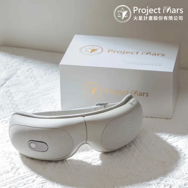 【Project Mars 火星計畫】火星計畫冥想按摩舒壓眼罩 熱敷眼罩(加熱迅速/眼睛痠痛舒緩/母親節禮物)
