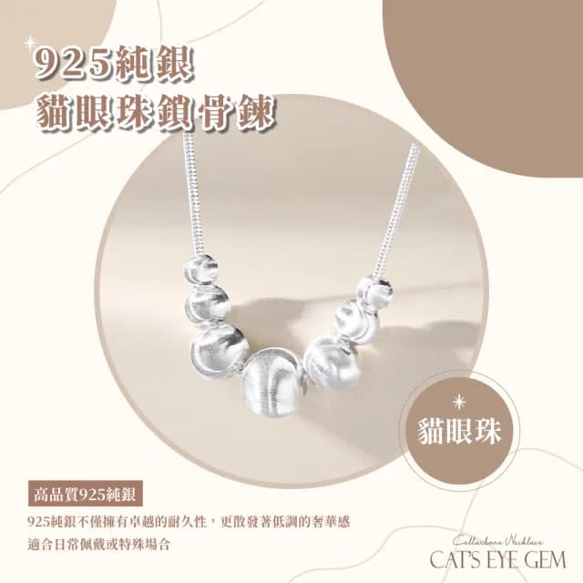 【小心機】925純銀輕奢透亮貓眼珠鎖骨鍊(日常可 禮服可 項鍊 短練 吊墜 情人節 女 生日禮物 上班族)