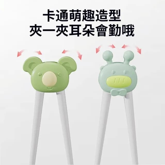 【aiebao】兒童專用學習筷子 練習筷 寶寶餐具筷子  虎口訓練筷 輔助筷(學習餐具/兒童餐具/訓練吃飯)