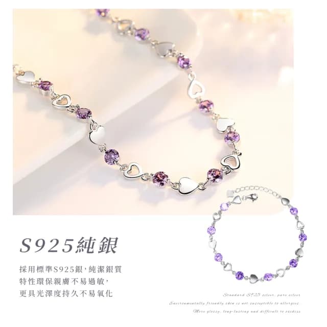 【都會女子】925純銀韓版溫柔氣質紫心鑽手鍊(時尚設計 顯白配色 手環 手鏈 女生 上班族 生日禮物)