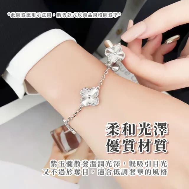 【每每加】特殊色紫玉髓四葉草幸運手鍊(氣質顯白 血液循環 鑲鑽 玉石手鏈 手環 開運飾品 女生 禮物)